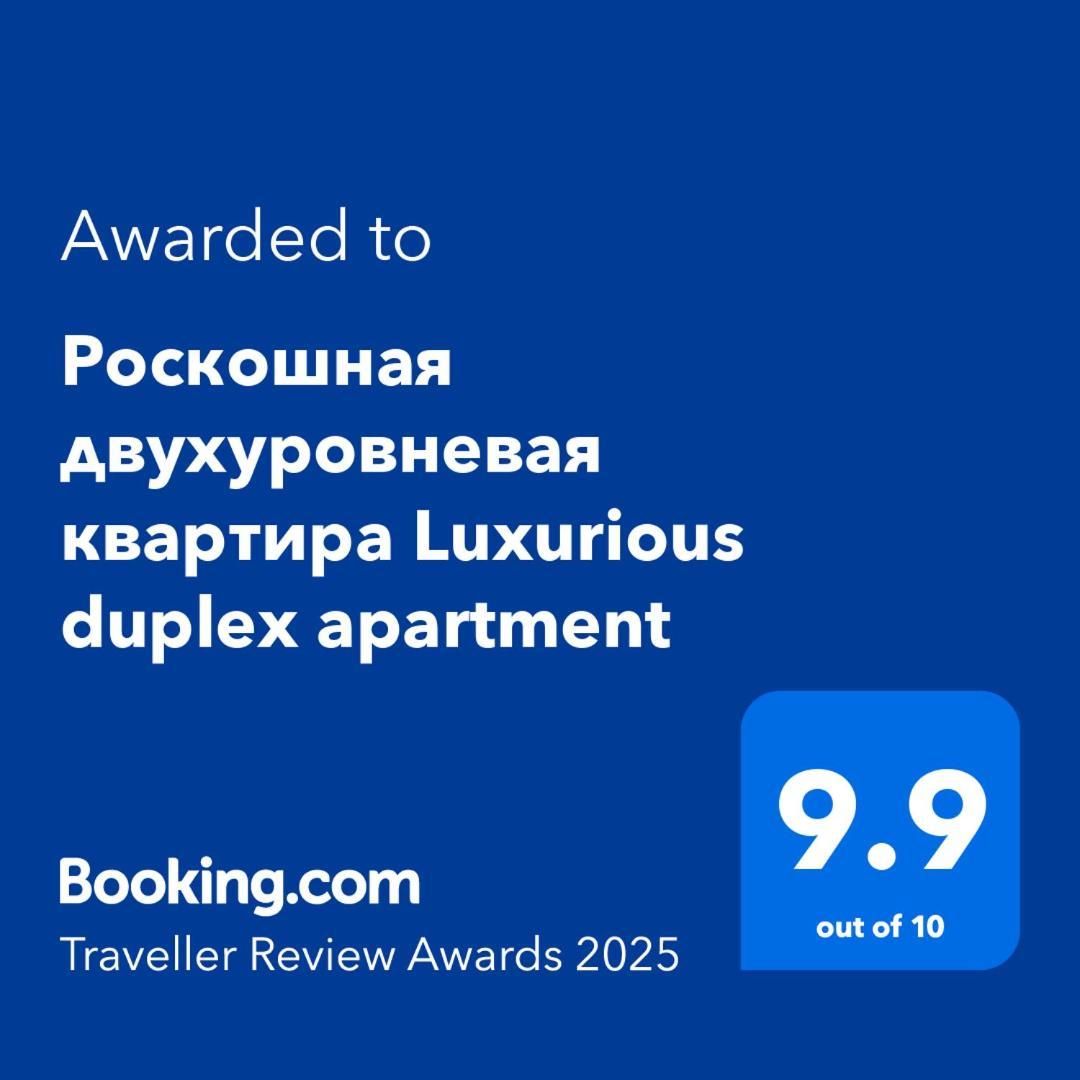 Роскошная Двухуровневая Квартира Luxurious Duplex Apartment 耶烈万 外观 照片